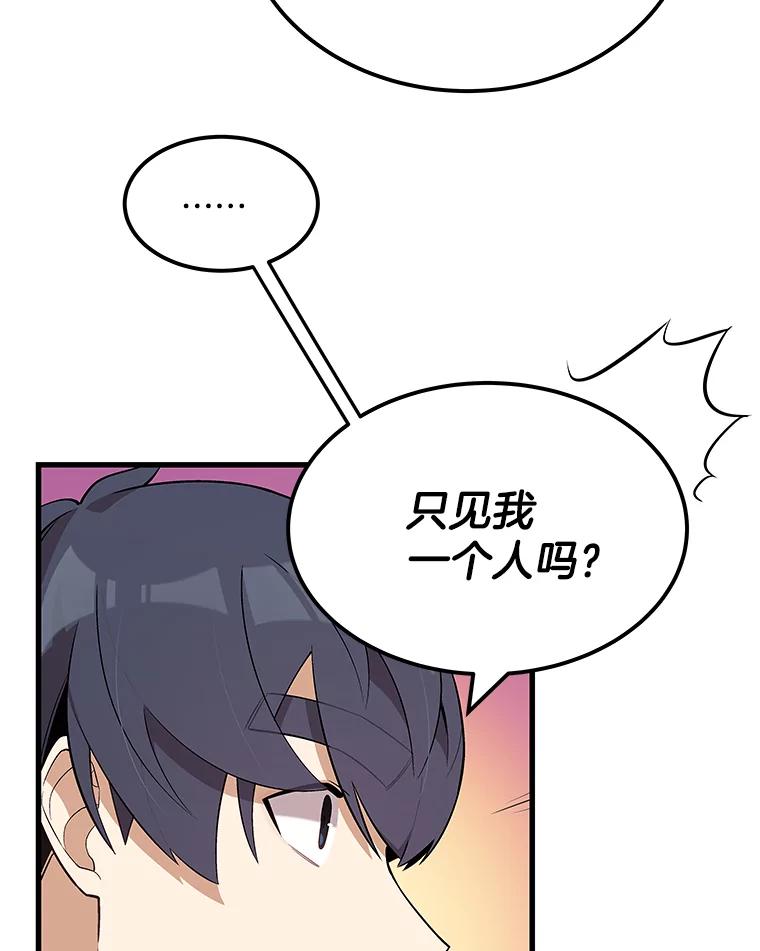 《看见剧透的编剧》21.再次落选 第94页