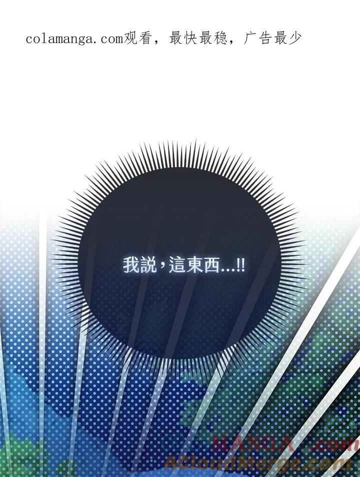 《反派千金的稻米栽培法》第21话 第1页