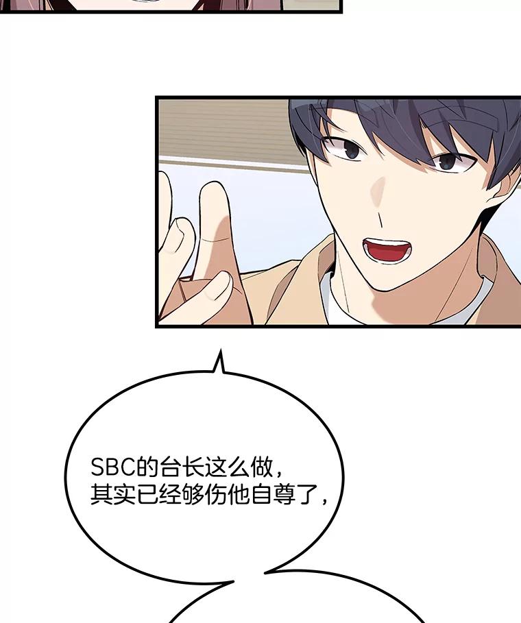 《看见剧透的编剧》21.再次落选 第87页