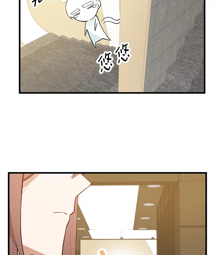《看见剧透的编剧》21.再次落选 第48页