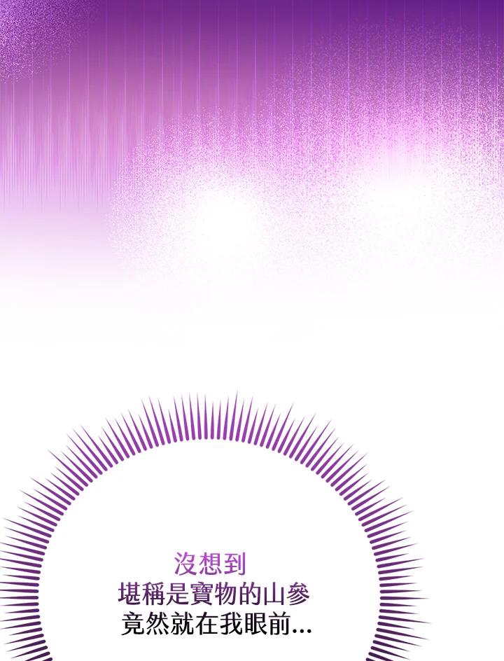 《反派千金的稻米栽培法》第21话 第12页