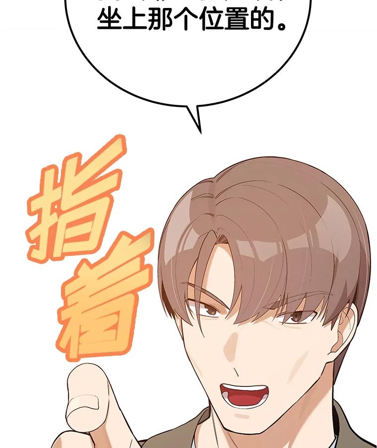 《看见剧透的编剧》21.再次落选 第23页