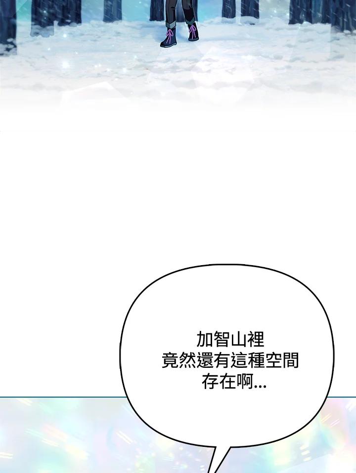 《反派千金的稻米栽培法》第21话 第127页
