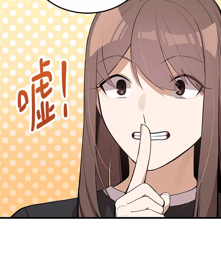《看见剧透的编剧》21.再次落选 第50页
