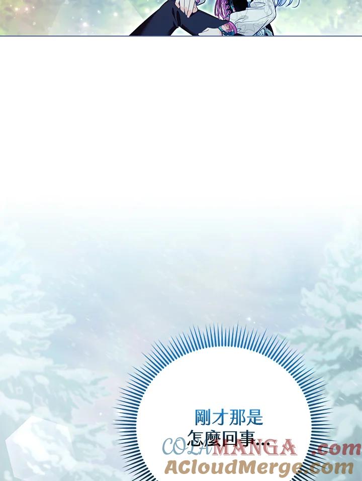 《反派千金的稻米栽培法》第21话 第125页