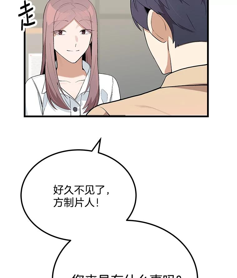 《看见剧透的编剧》21.再次落选 第59页
