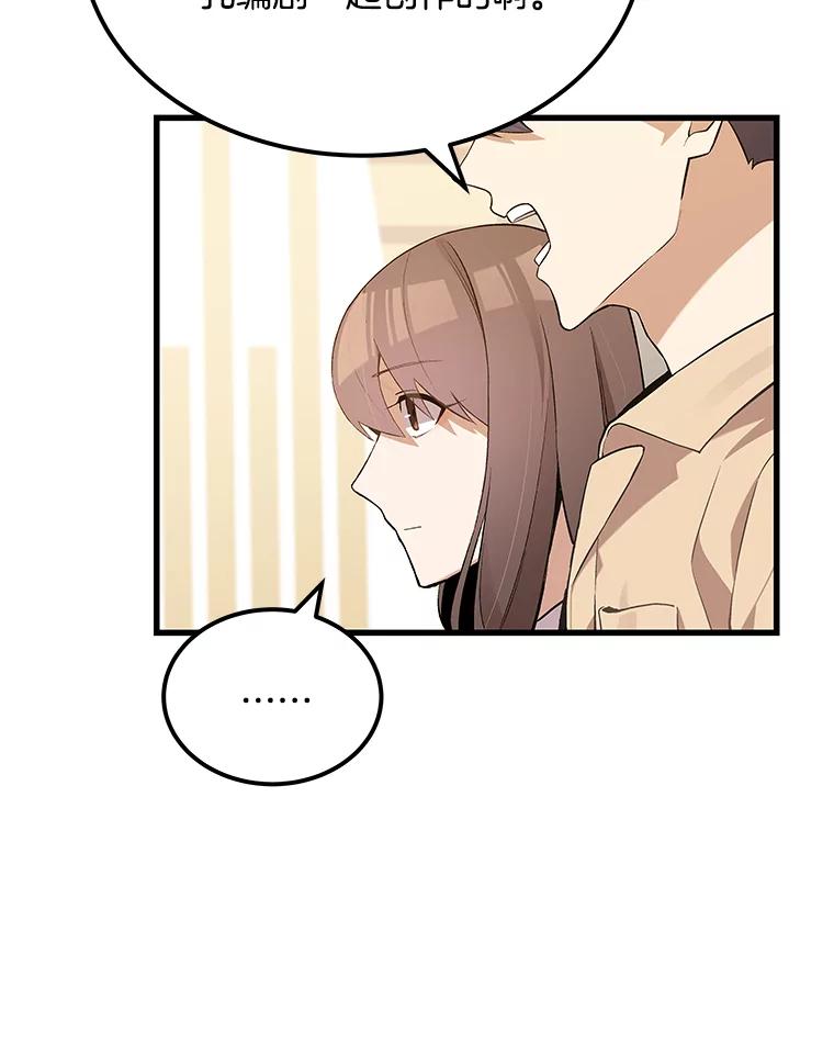 《看见剧透的编剧》21.再次落选 第96页