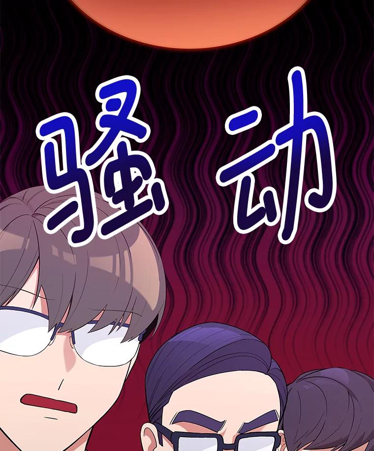 《看见剧透的编剧》21.再次落选 第6页