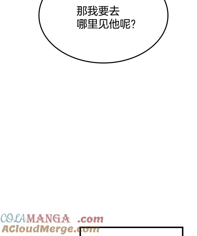 《看见剧透的编剧》21.再次落选 第105页