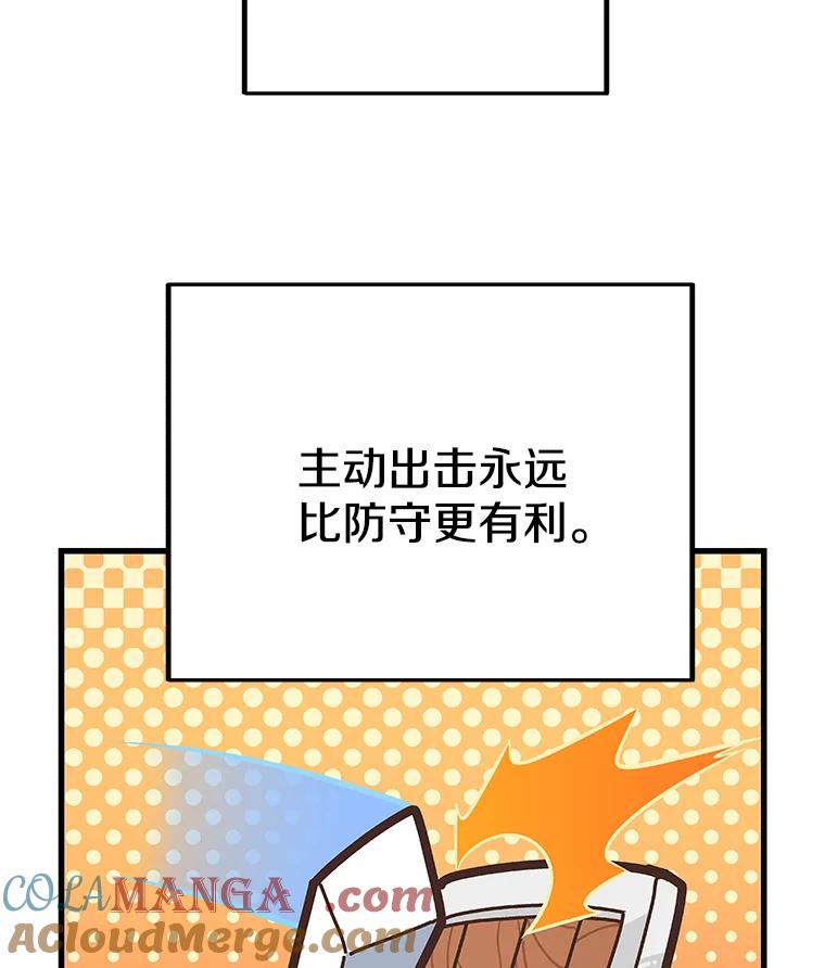 《看见剧透的编剧》21.再次落选 第81页