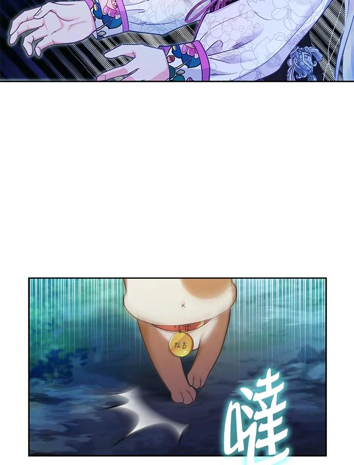 《反派千金的稻米栽培法》第21话 第15页