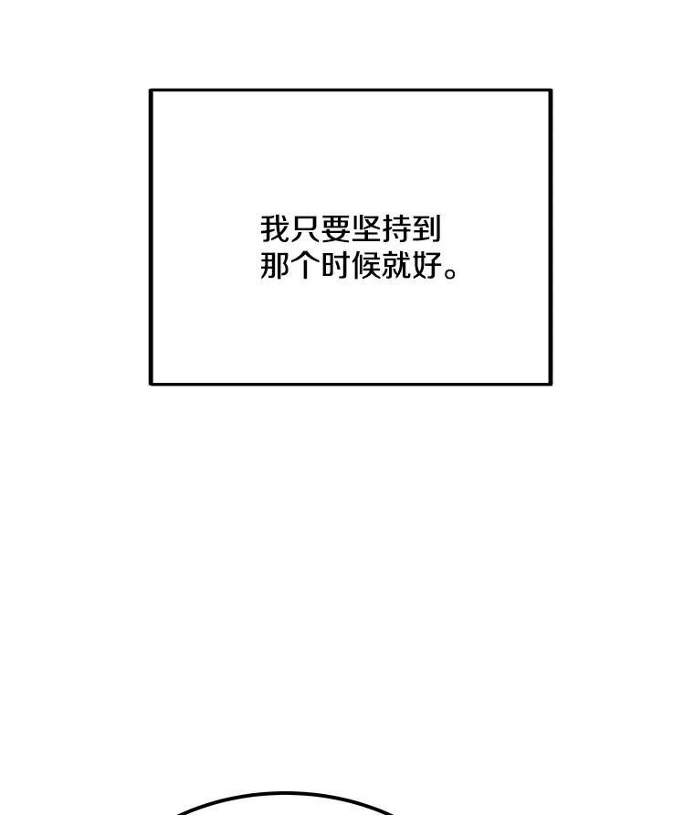 《看见剧透的编剧》21.再次落选 第83页