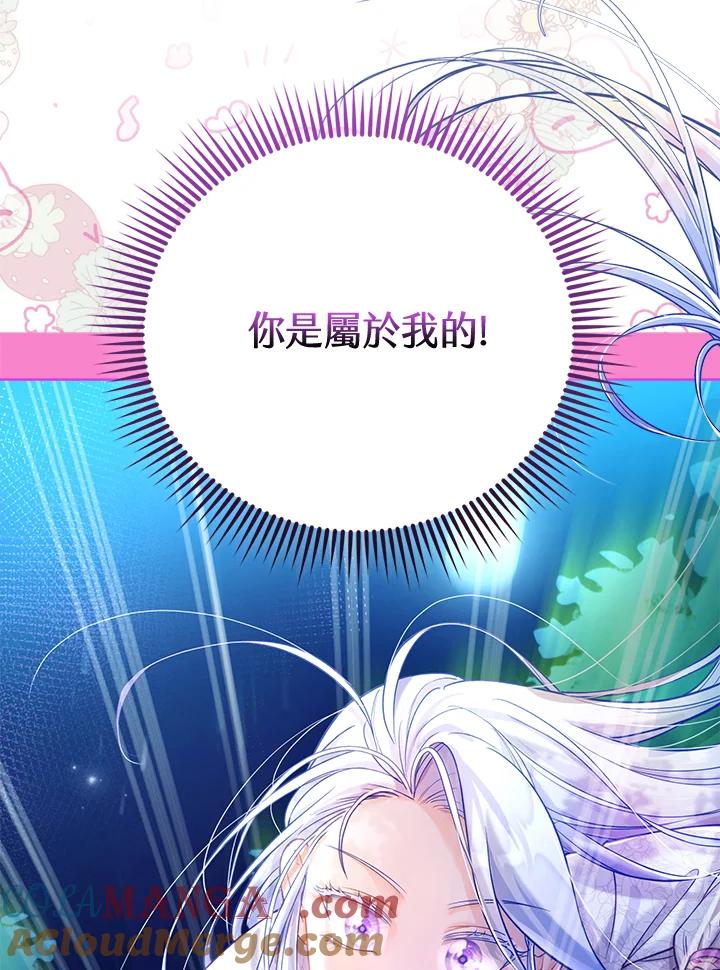 《反派千金的稻米栽培法》第21话 第21页