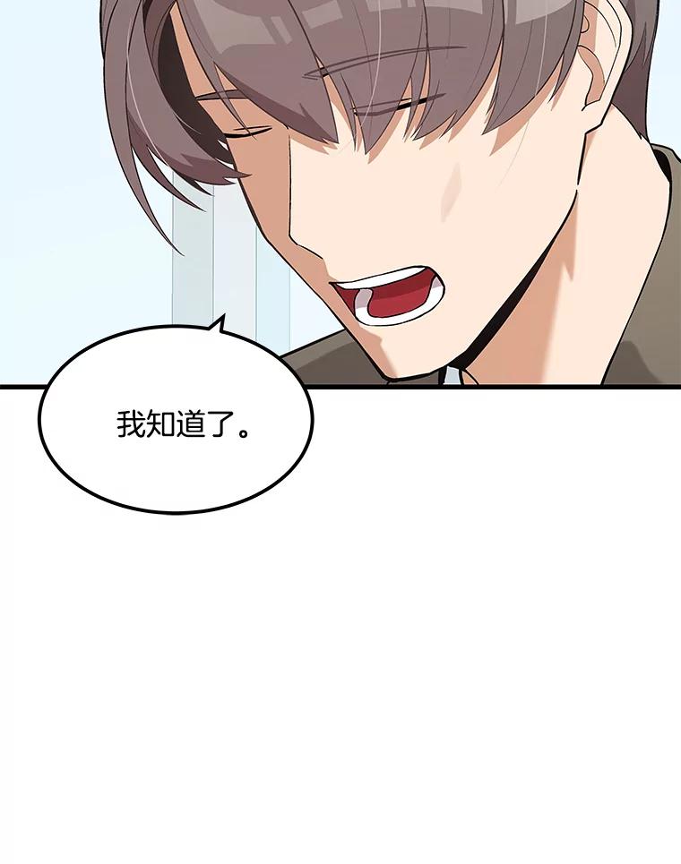 《看见剧透的编剧》21.再次落选 第30页