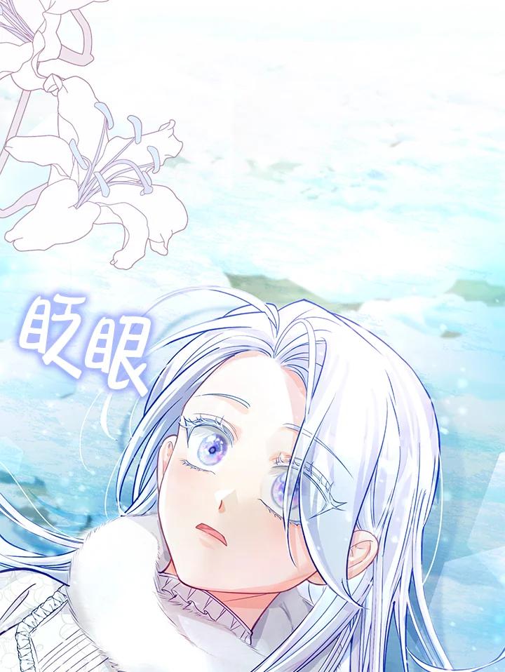 《反派千金的稻米栽培法》第21话 第122页