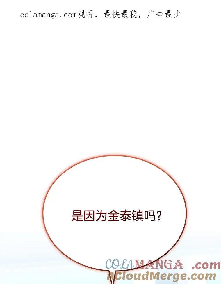 《看见剧透的编剧》21.再次落选 第1页