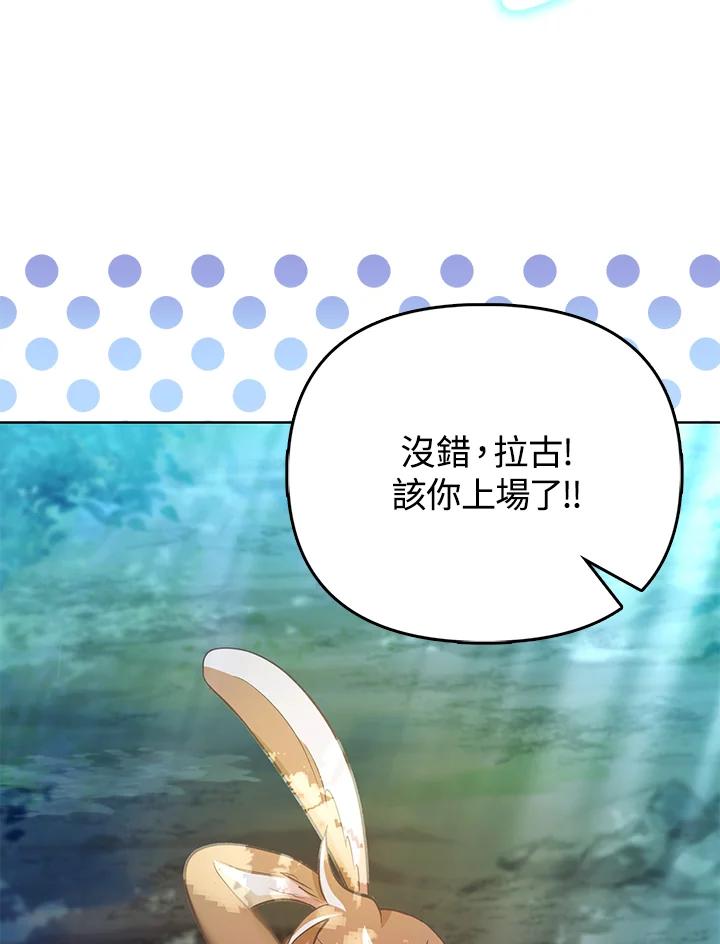 《反派千金的稻米栽培法》第21话 第16页