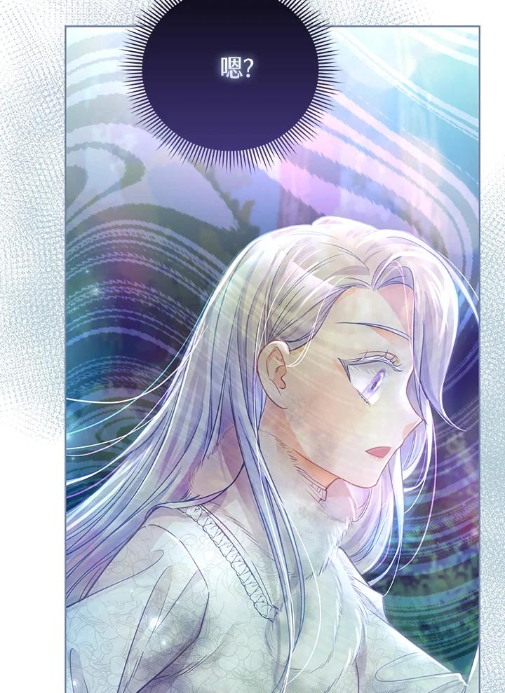 《反派千金的稻米栽培法》第21话 第116页