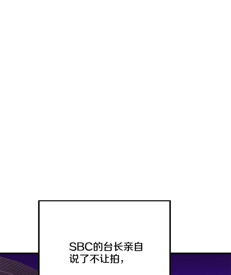《看见剧透的编剧》21.再次落选 第76页