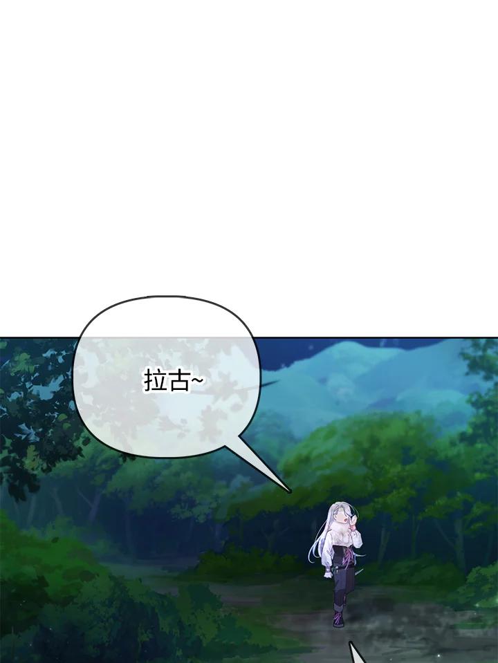 《反派千金的稻米栽培法》第21话 第102页
