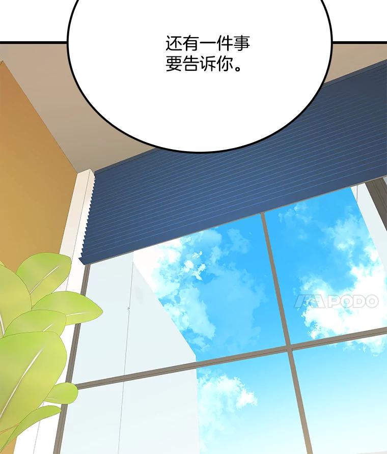 《看见剧透的编剧》21.再次落选 第54页