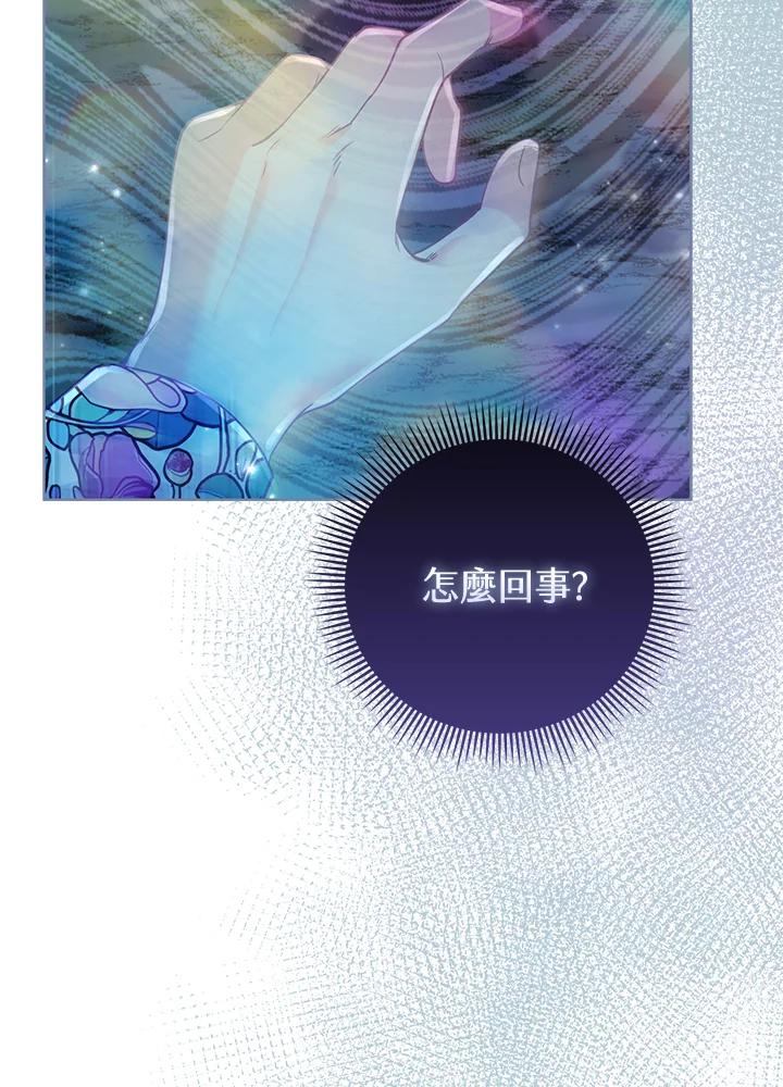 《反派千金的稻米栽培法》第21话 第118页