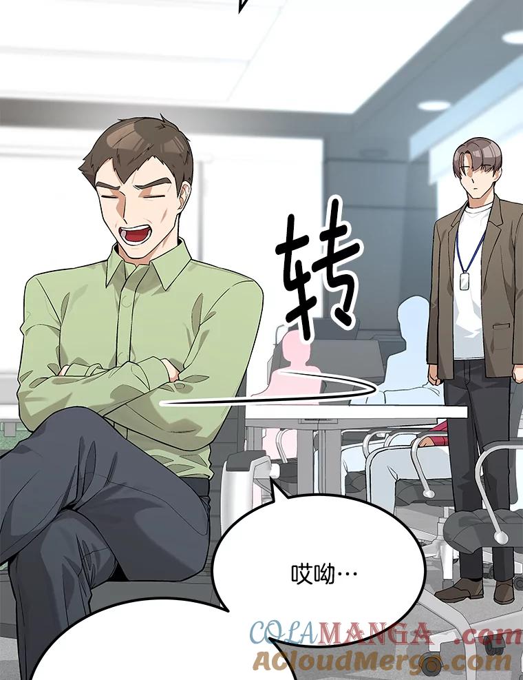 《看见剧透的编剧》21.再次落选 第13页