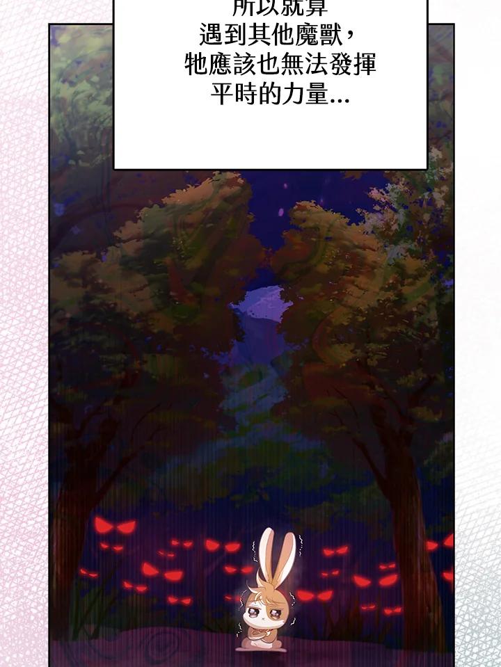 《反派千金的稻米栽培法》第21话 第104页