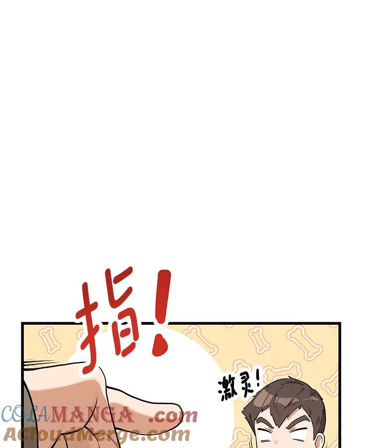 《看见剧透的编剧》21.再次落选 第21页