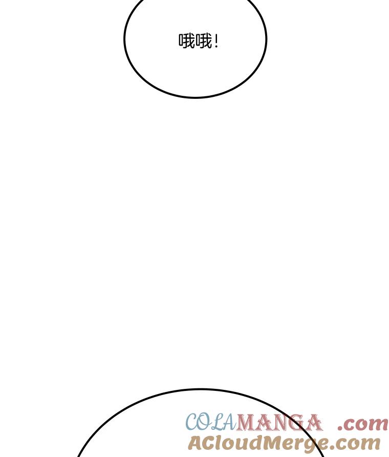 《看见剧透的编剧》21.再次落选 第53页