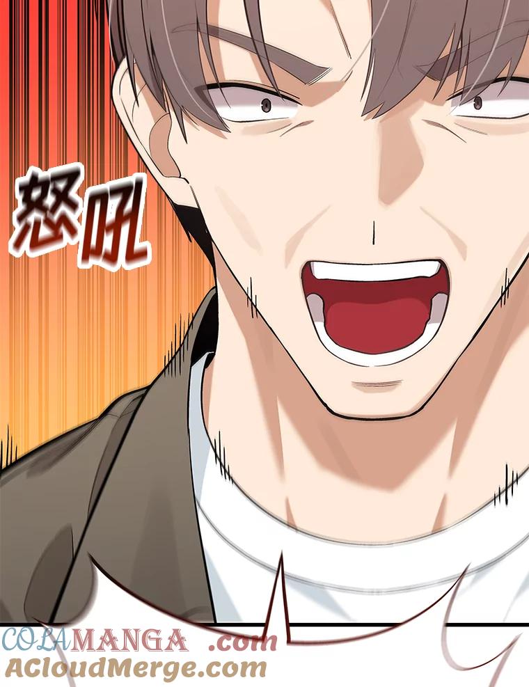 《看见剧透的编剧》21.再次落选 第9页