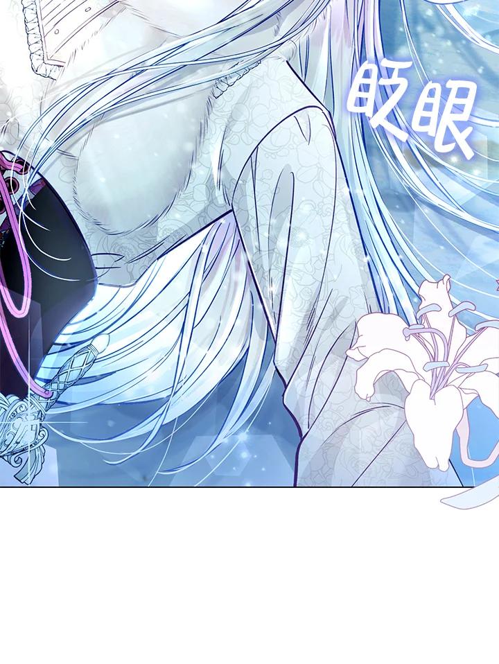 《反派千金的稻米栽培法》第21话 第123页
