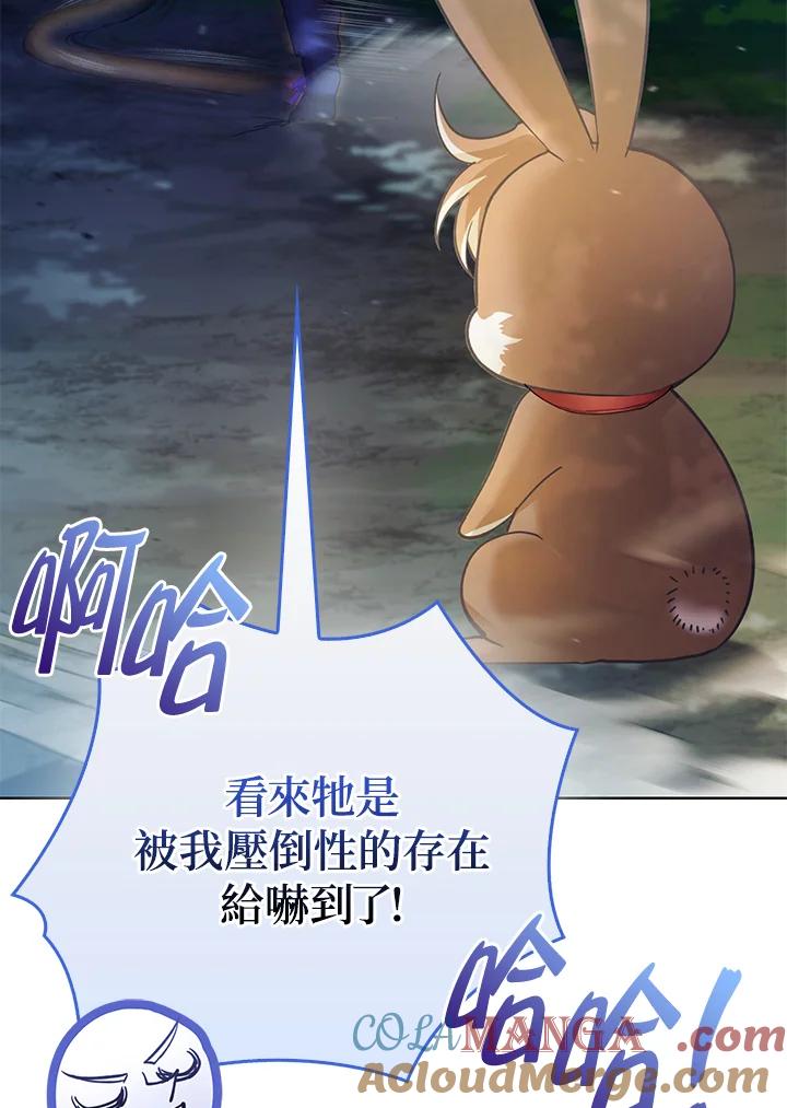 《反派千金的稻米栽培法》第21话 第37页