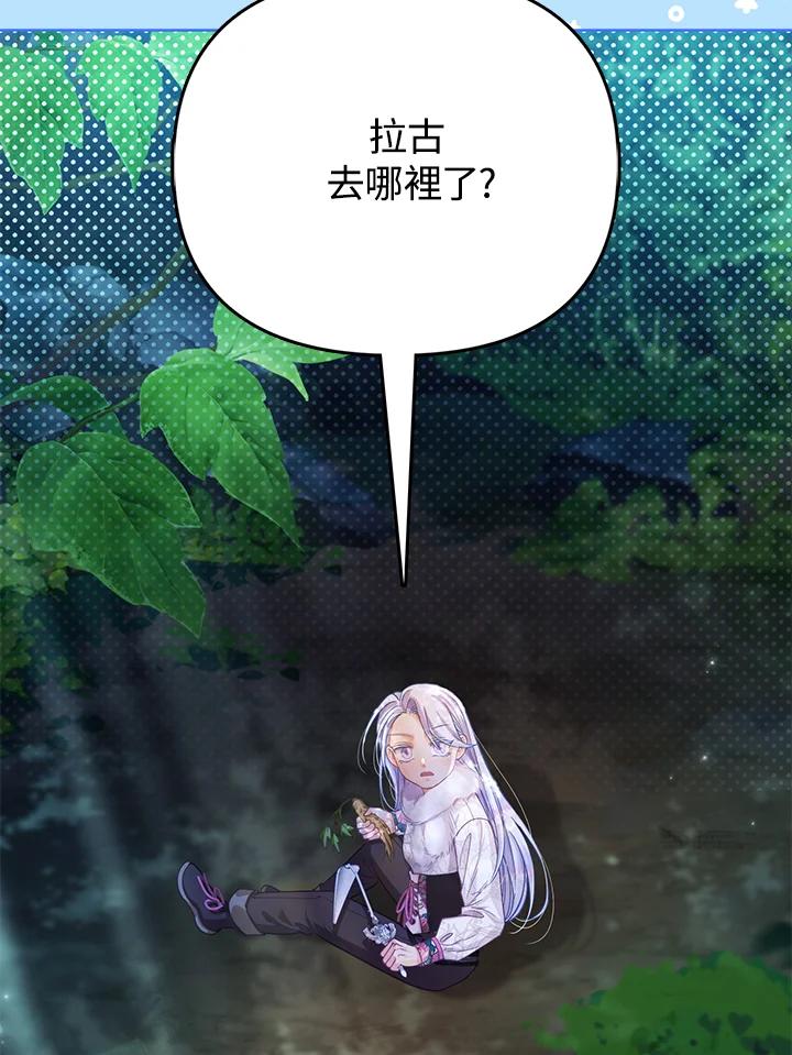 《反派千金的稻米栽培法》第21话 第100页