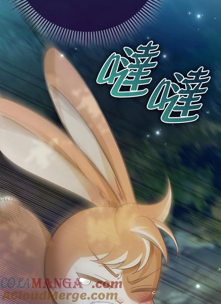 《反派千金的稻米栽培法》第21话 第77页