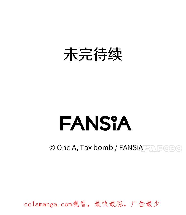 《看见剧透的编剧》21.再次落选 第114页