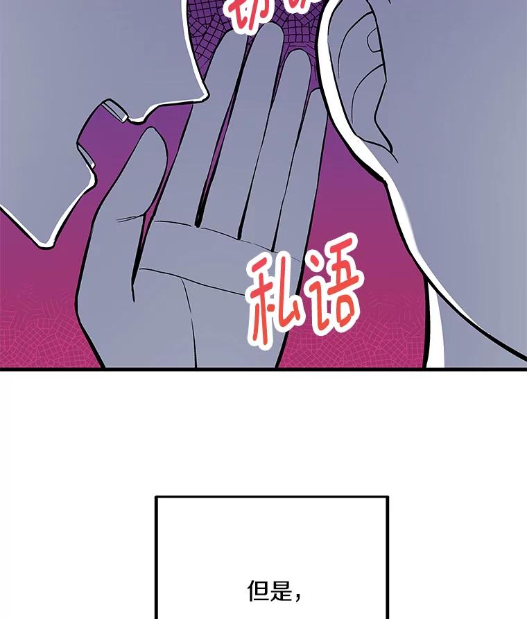 《看见剧透的编剧》21.再次落选 第80页