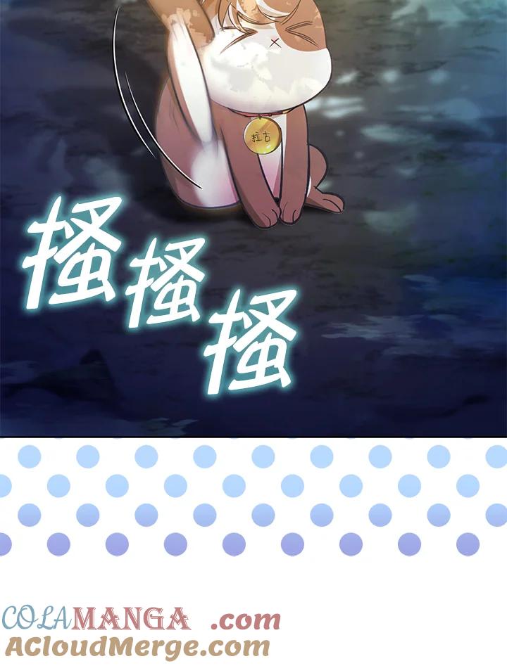 《反派千金的稻米栽培法》第21话 第17页