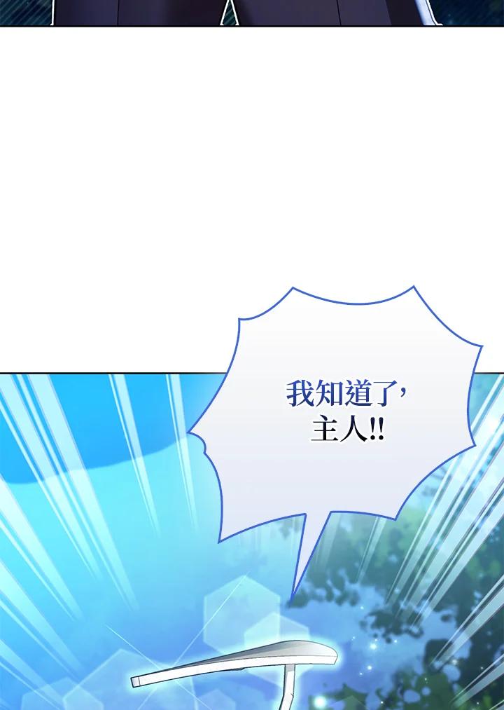 《反派千金的稻米栽培法》第21话 第34页