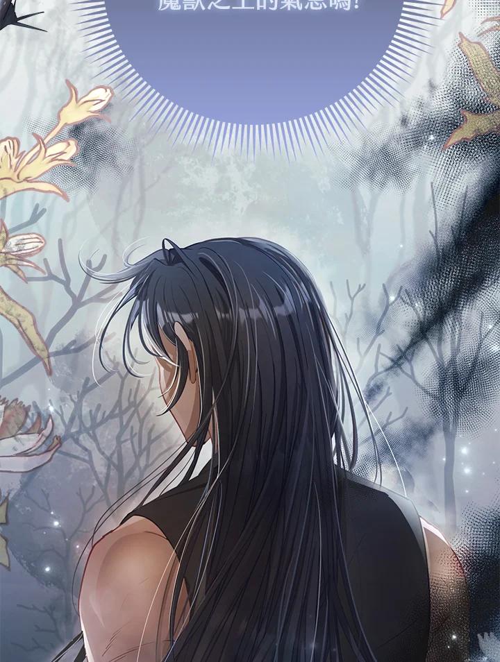 《反派千金的稻米栽培法》第21话 第83页
