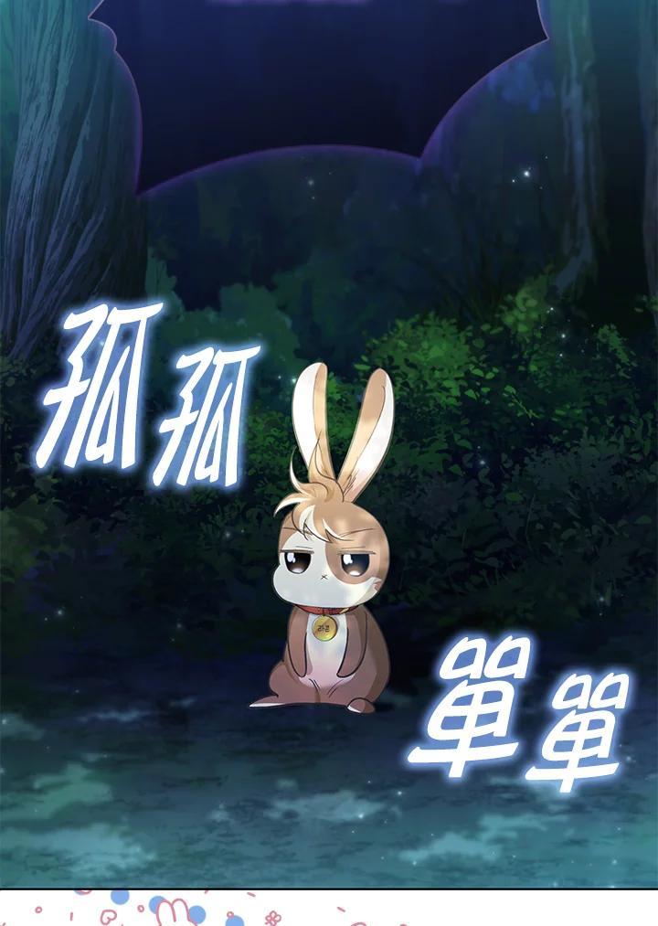 《反派千金的稻米栽培法》第21话 第39页