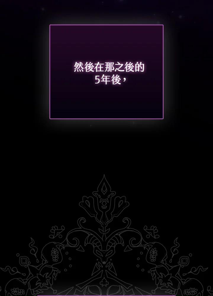 《反派千金的稻米栽培法》第22话 第19页