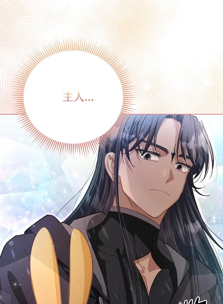 《反派千金的稻米栽培法》第22话 第50页