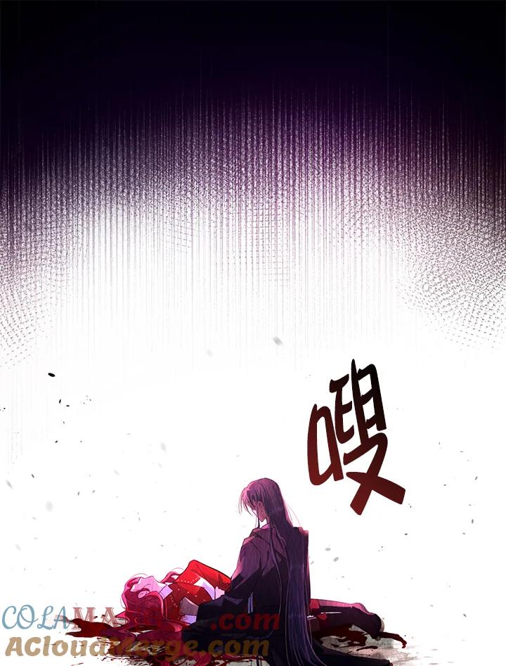 《反派千金的稻米栽培法》第22话 第25页