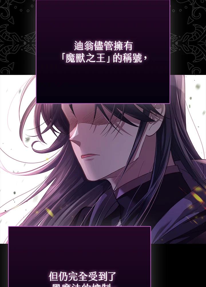 《反派千金的稻米栽培法》第22话 第20页