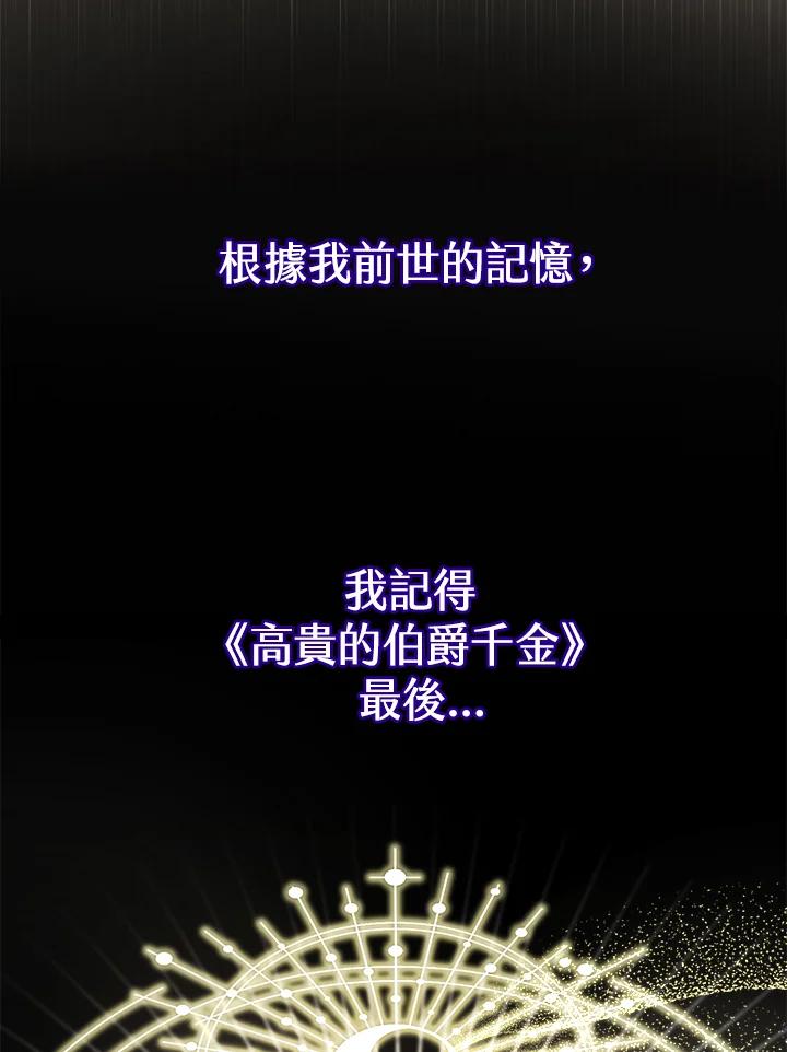 《反派千金的稻米栽培法》第22话 第4页