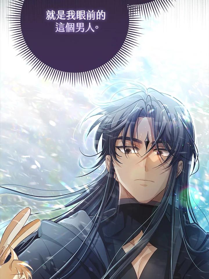 《反派千金的稻米栽培法》第22话 第12页