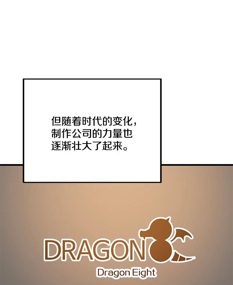 《看见剧透的编剧》22.我们来投资 第64页