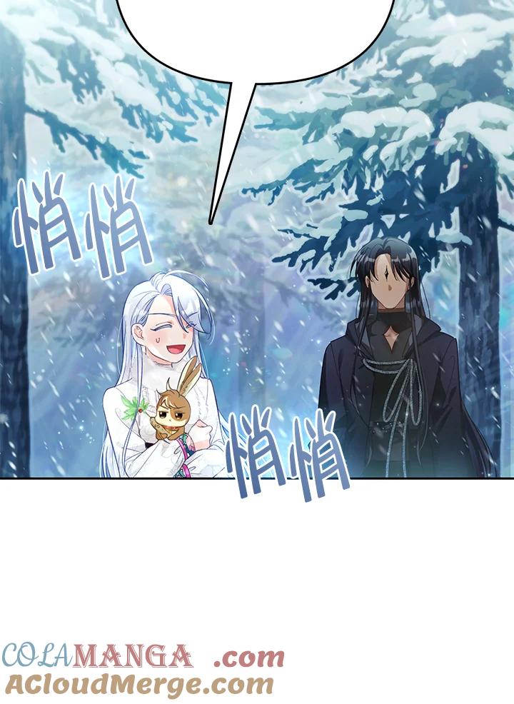 《反派千金的稻米栽培法》第22话 第57页