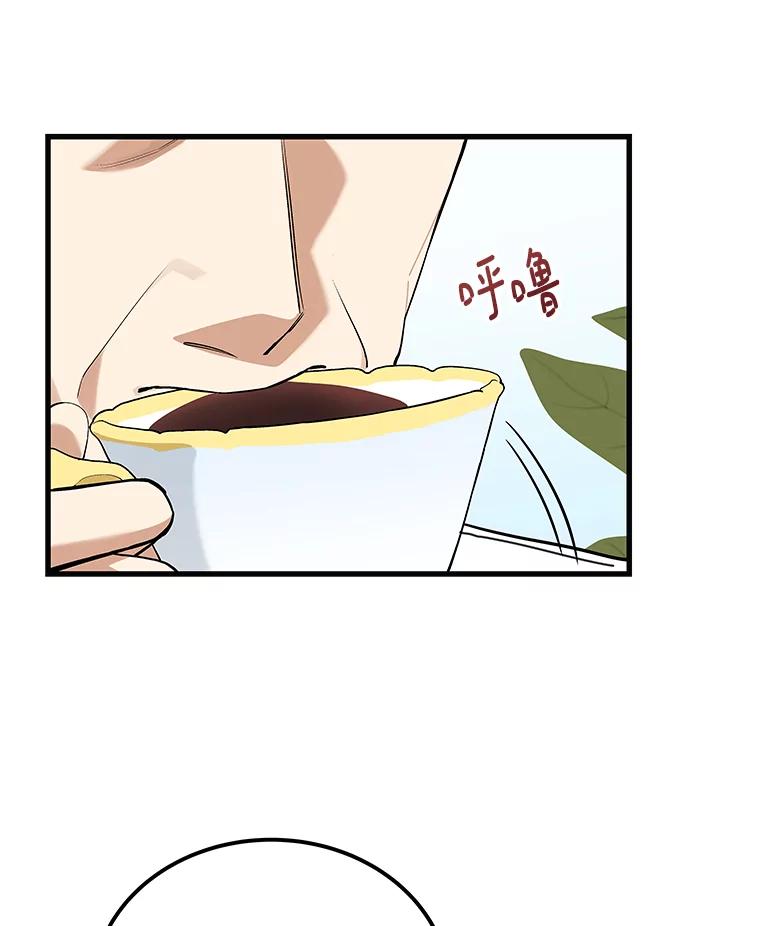 《看见剧透的编剧》22.我们来投资 第40页